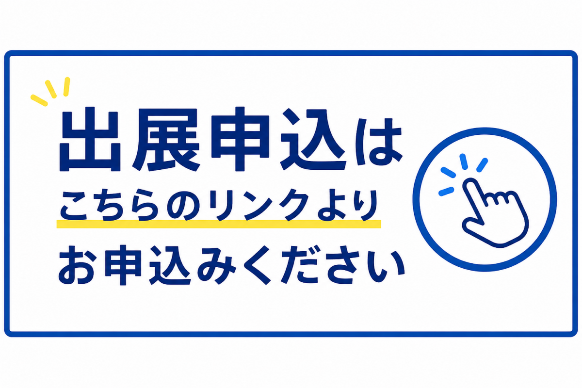 【会員事業所向け】 第29回 商工会特産品フェア「ありんくりん市」及び 「商工会特産品コンテスト」出展・応募募集のお知らせ