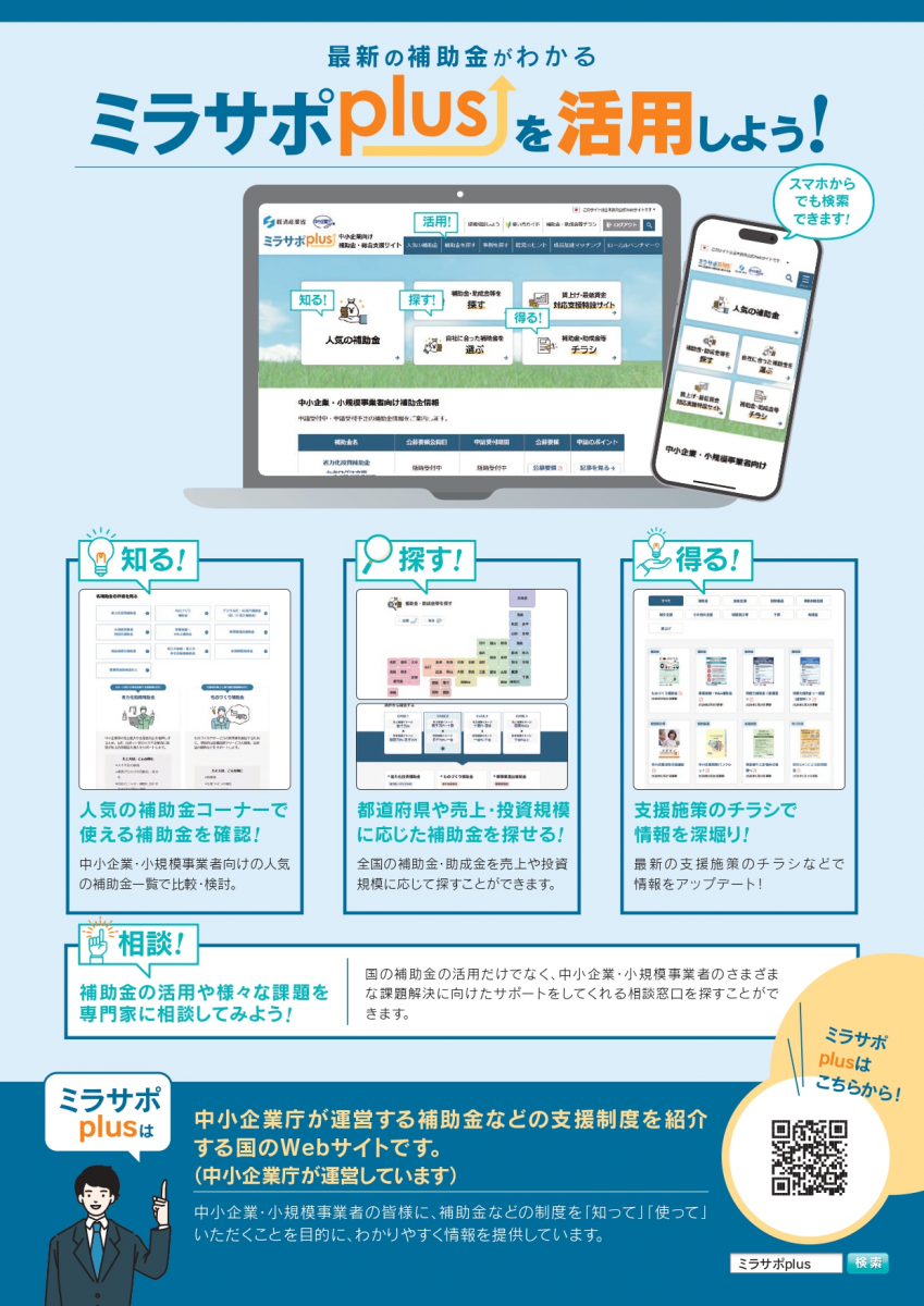 中東情勢関連対策ポータルサイトの開設について画像２